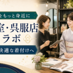 美容室・呉服店の新しい集客に。10分で快適な「骨格美人着付け」コラボ企画 のサムネイル