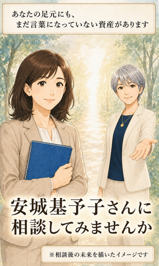 安城基予子 自己紹介ストーリー漫画 12ページ目