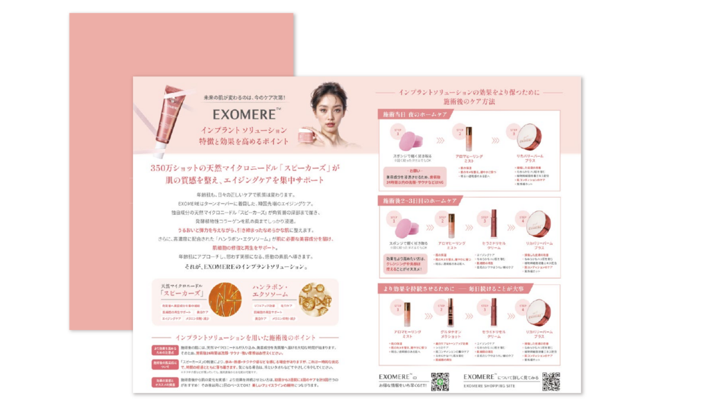 三塚良枝さんが制作したピンクを基調とする韓国コスメの使い方ガイド